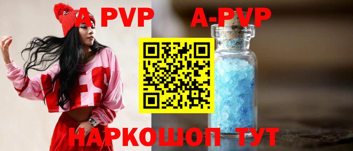 Alfa_PVP Соль  А ПВП VHQ  Вход с VPN  Владикавказ 