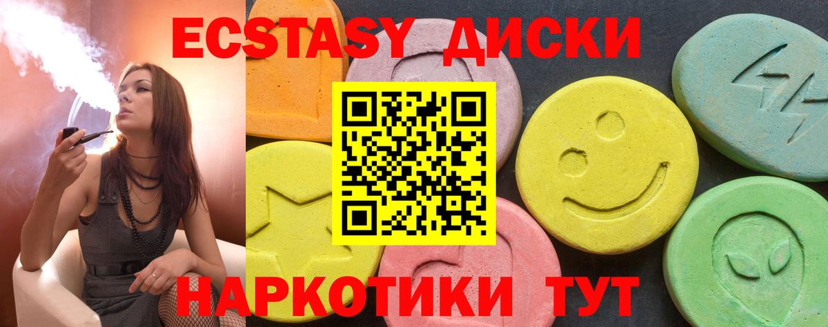 Ecstasy 280мг  Вход с VPN  Владикавказ  Ecstasy  ЭКСТАЗИ Cube 