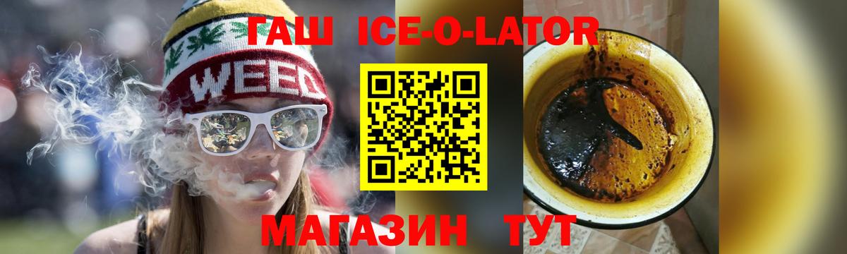 Владикавказ  Гашиш AMNESIA HAZE  ГАШИШ 40% ТГК  ГАШИШ  Вход с VPN 