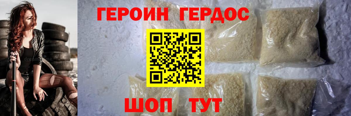 Героин белый  Вход с VPN  ГЕРОИН  Владикавказ 