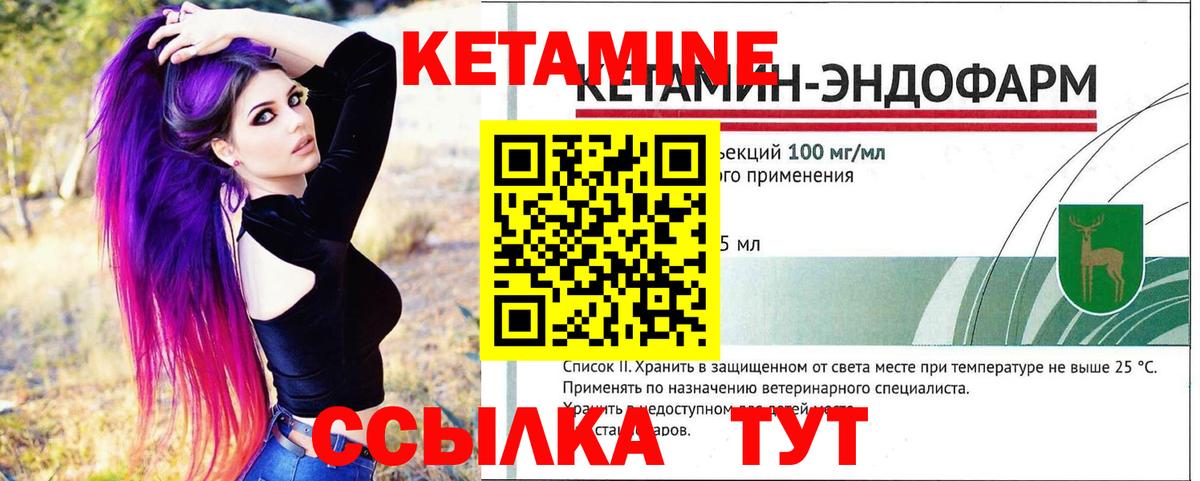КЕТАМИН ketamine Владикавказ