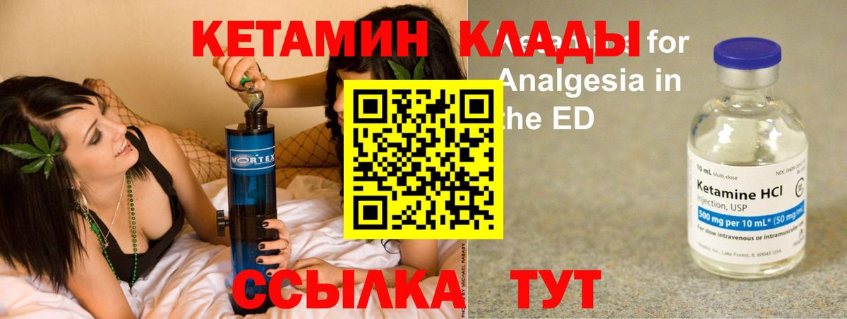 Кетамин ketamine  Кетамин VHQ  Владикавказ  Вход с VPN 