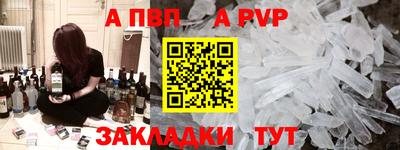 apvp Нарткала