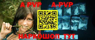 apvp Нарткала