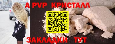 apvp Нарткала