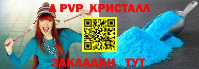 apvp Нарткала