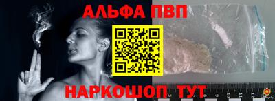 альфа пвп Нальчик