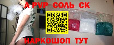 apvp Нарткала