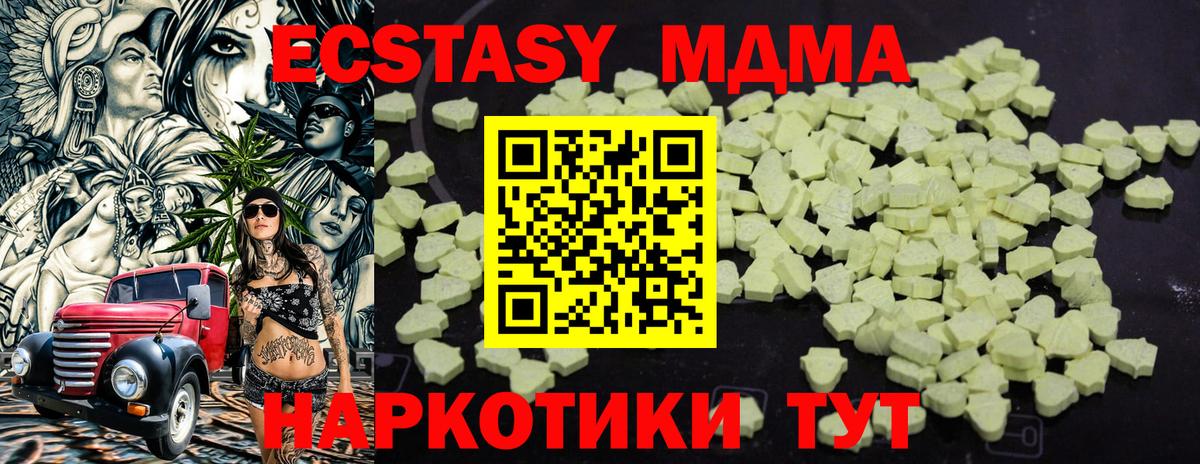 МДМА молли  МДМА crystal  Владикавказ  MDMA  Вход с VPN 