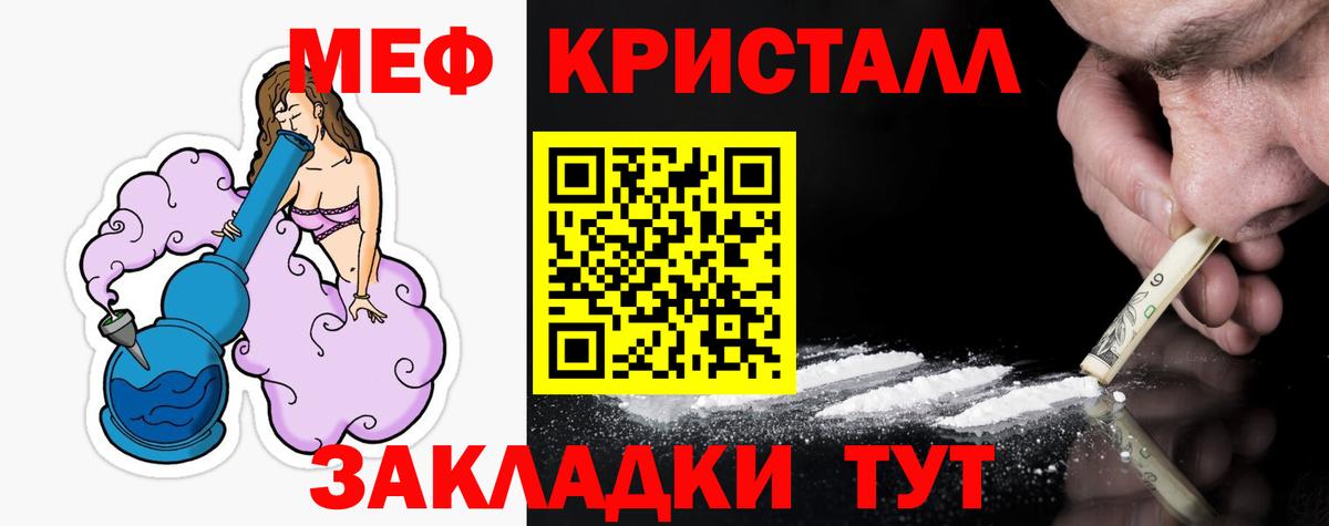 Меф мяу мяу кристаллы Владикавказ