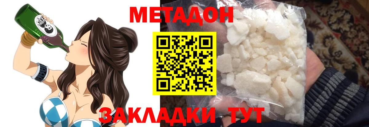 Метадон VHQ  МЕТАДОН methadone  Вход с VPN  Владикавказ 