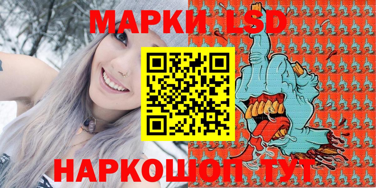 Владикавказ  Марки 25I-NBOMe 1500мкг  Вход с VPN  Марки 25I-NBOMe 1500мкг 