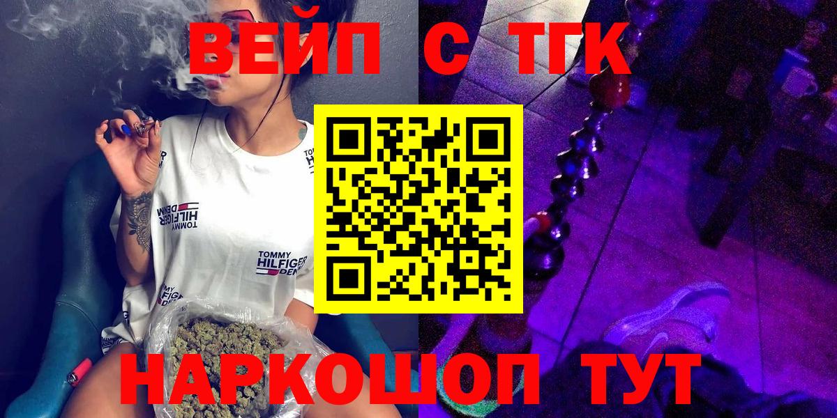 Дистиллят ТГК гашишное масло Владикавказ